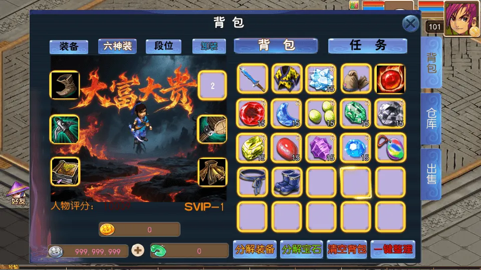 MT3换皮MH【大富大贵S2全靠爆尊享挂机版】最新整理单机一键即玩镜像端+Linux手工服务端+安卓苹果双端+GM后台+详细搭建教程+全套源码