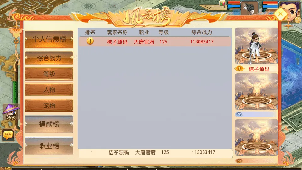 MT3换皮MH【剑起西游尊享挂机版】最新整理单机一键即玩镜像端+Linux手工服务端+安卓苹果双端+GM后台+详细搭建教程+全套源码