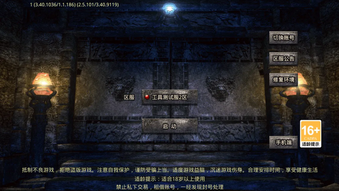 996引擎传奇端游【龙岭问道沉默-十大陆】最新整理WIN系一键即玩单机端+PC客户端+详细搭建教程