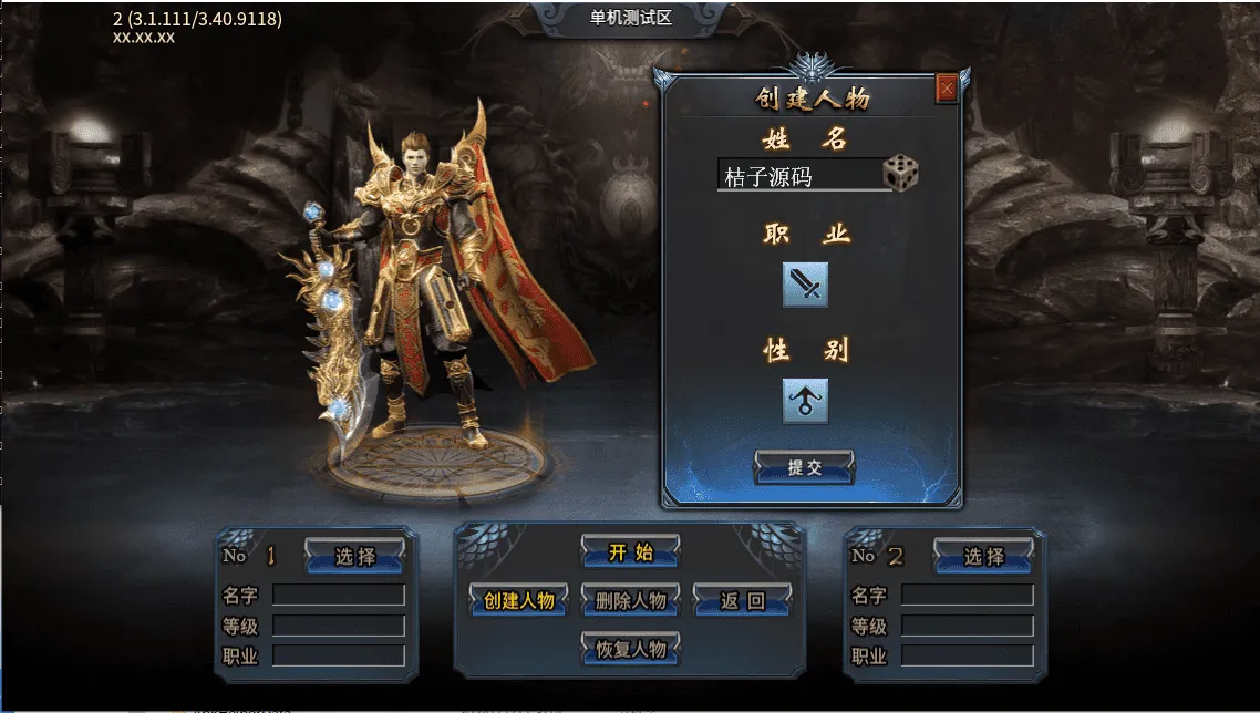 996引擎传奇端游【铁棒传奇六大陆】最新整理WIN系一键即玩单机端+PC客户端+详细搭建教程