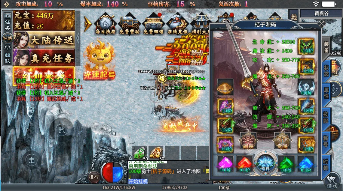 996引擎传奇端游【铁棒传奇六大陆】最新整理WIN系一键即玩单机端+PC客户端+详细搭建教程