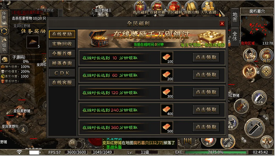 996引擎传奇端游【龙岭问道沉默-十大陆】最新整理WIN系一键即玩单机端+PC客户端+详细搭建教程