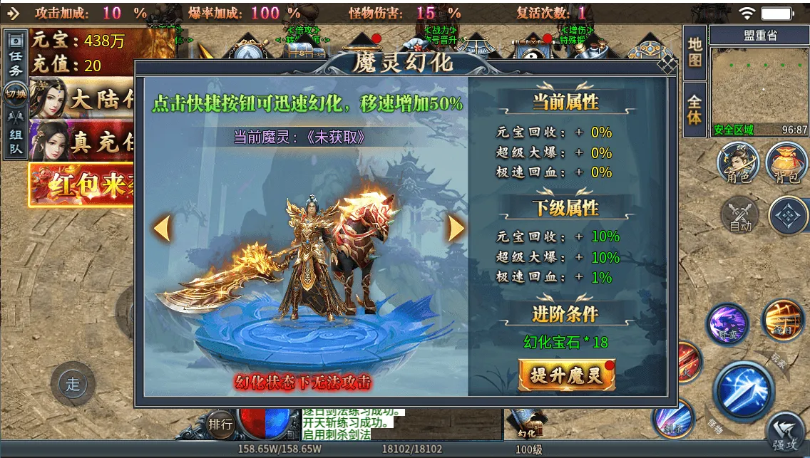 996引擎传奇端游【铁棒传奇六大陆】最新整理WIN系一键即玩单机端+PC客户端+详细搭建教程