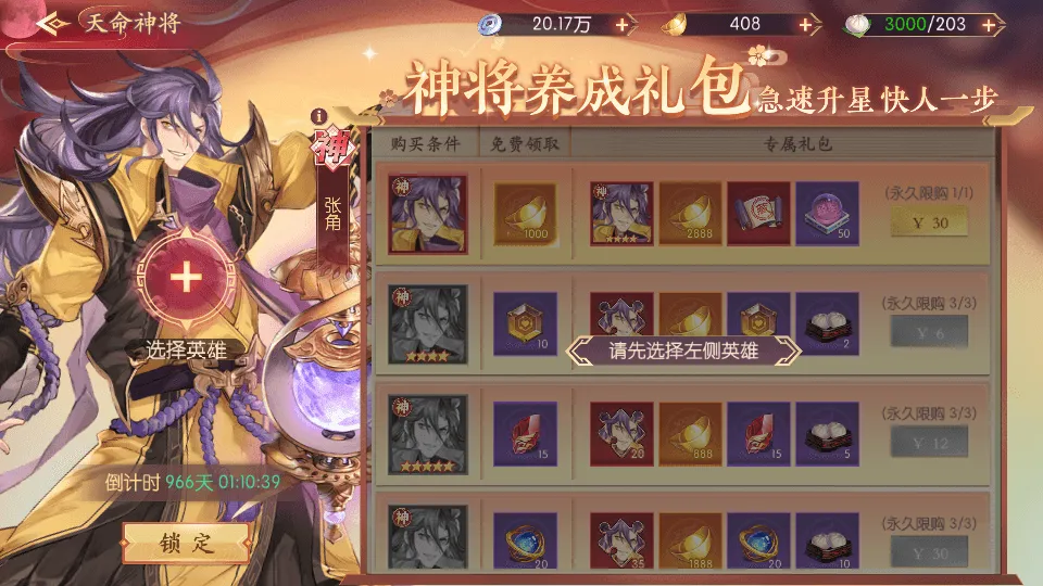 卡牌回合手游【一騎當千姬門代金券内购修复版】最新整理Linux手工服务端+表格+活动全开+管理后台+GM授权后台+安卓+详细搭建教程+视频教程