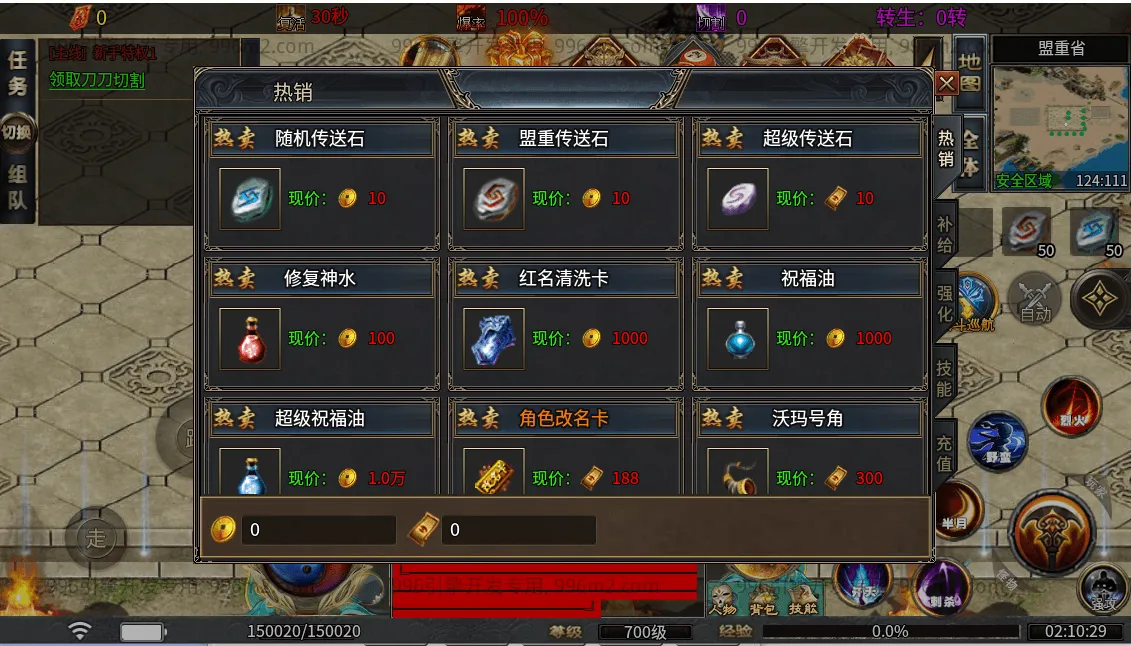 996引擎传奇端游【无限大陆单职业二十五大陆】最新整理WIN系一键即玩单机端+PC客户端+详细搭建教程