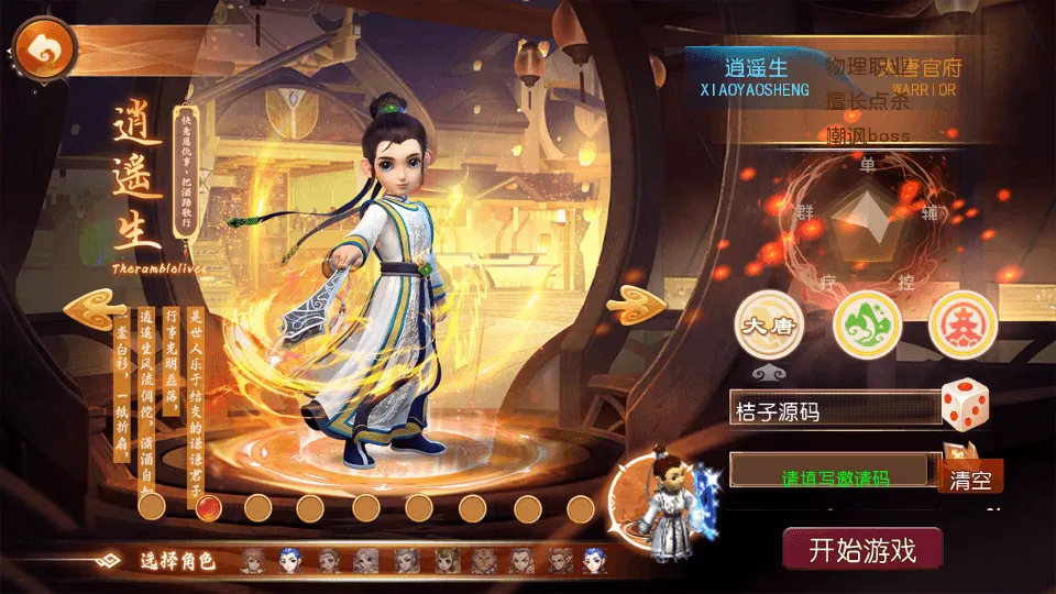 MT3换皮MH【剑起西游尊享挂机版】最新整理单机一键即玩镜像端+Linux手工服务端+安卓苹果双端+GM后台+详细搭建教程+全套源码