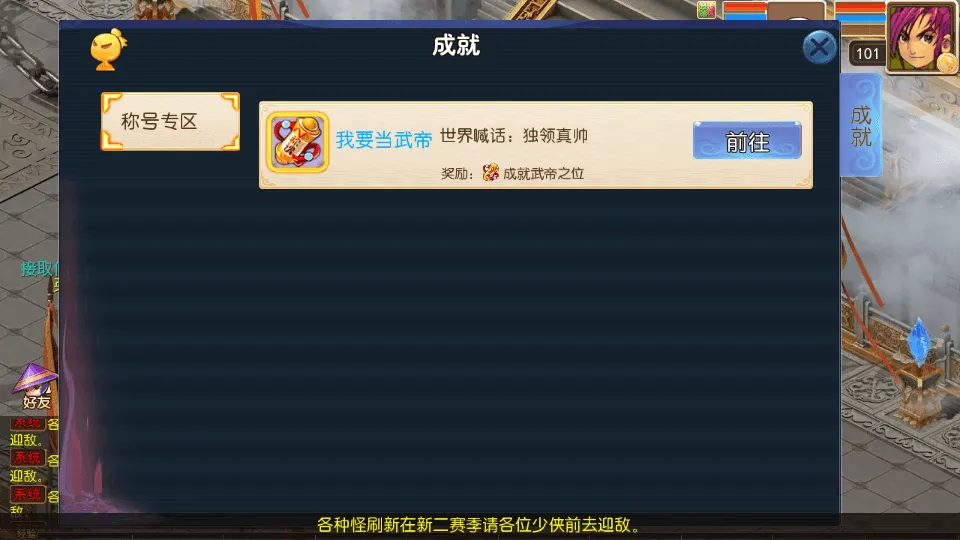 MT3换皮MH【大富大贵S2全靠爆尊享挂机版】最新整理单机一键即玩镜像端+Linux手工服务端+安卓苹果双端+GM后台+详细搭建教程+全套源码