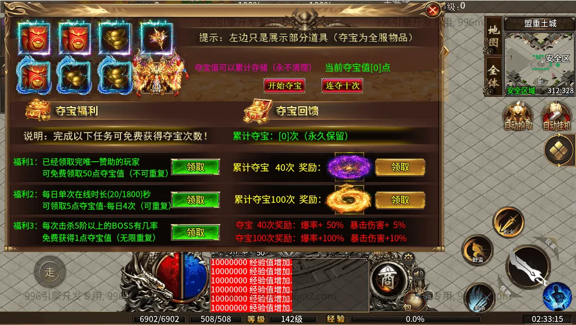 996引擎传奇端游【十三无限刀八大陆】最新整理WIN系一键即玩单机端+PC客户端+详细搭建教程