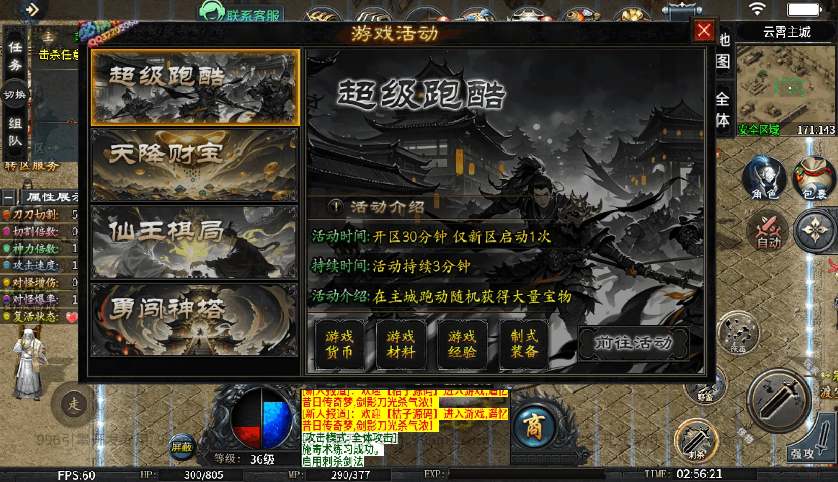 996引擎传奇端游【渡空沉默单职业四大陆】最新整理WIN系一键即玩单机端+PC客户端+详细搭建教程