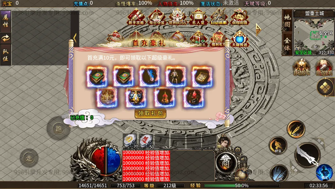 996引擎传奇端游【十三无限刀八大陆】最新整理WIN系一键即玩单机端+PC客户端+详细搭建教程