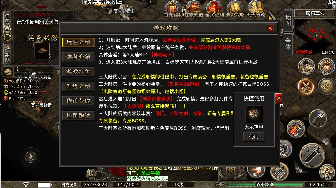 996引擎传奇端游【龙岭问道沉默-十大陆】最新整理WIN系一键即玩单机端+PC客户端+详细搭建教程