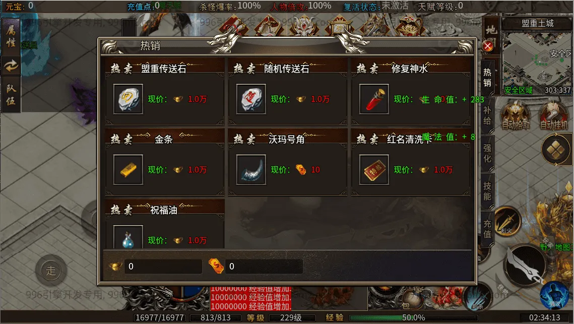 996引擎传奇端游【十三无限刀八大陆】最新整理WIN系一键即玩单机端+PC客户端+详细搭建教程