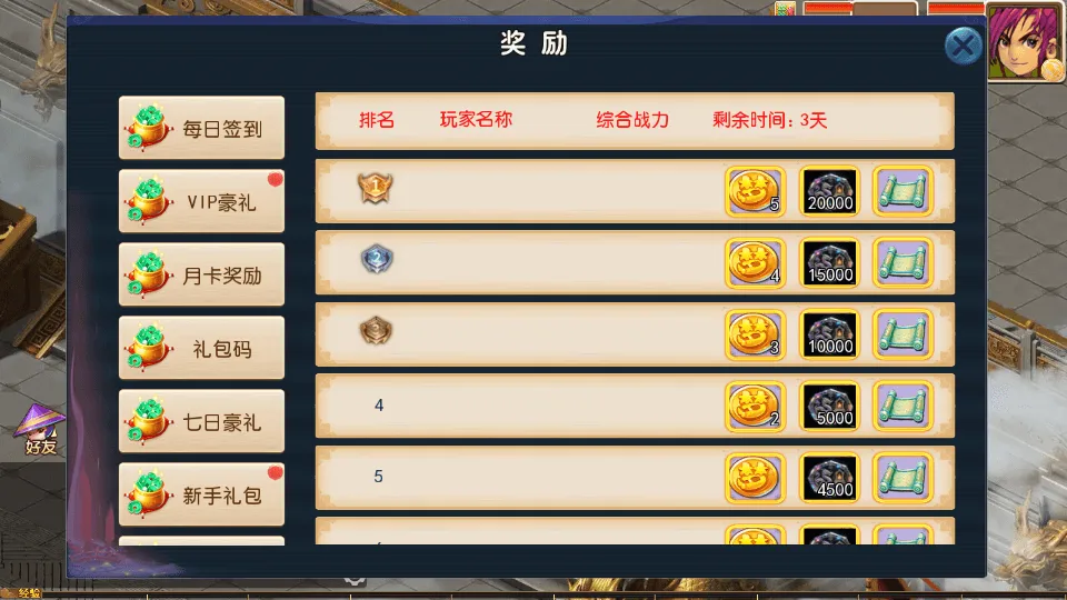 MT3换皮MH【大富大贵S2全靠爆尊享挂机版】最新整理单机一键即玩镜像端+Linux手工服务端+安卓苹果双端+GM后台+详细搭建教程+全套源码