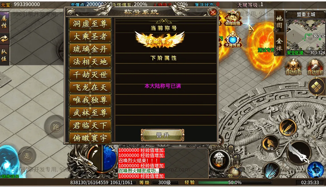 996引擎传奇端游【十三无限刀八大陆】最新整理WIN系一键即玩单机端+PC客户端+详细搭建教程