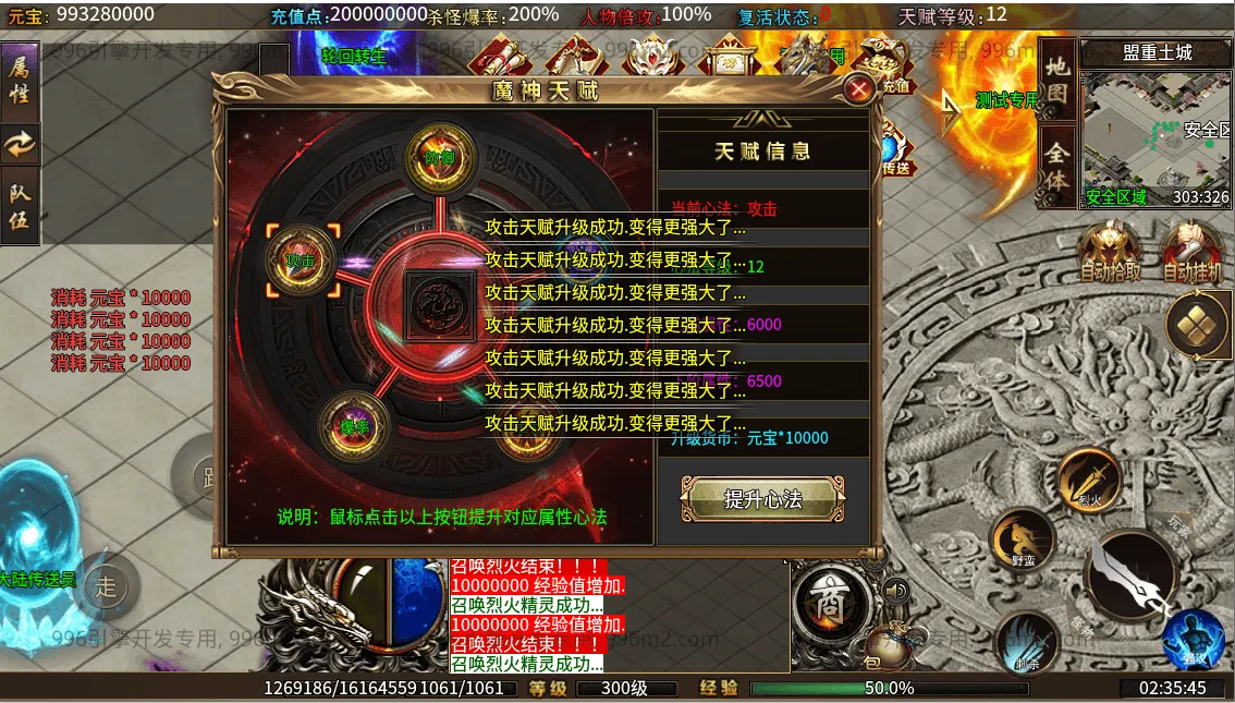 996引擎传奇端游【十三无限刀八大陆】最新整理WIN系一键即玩单机端+PC客户端+详细搭建教程