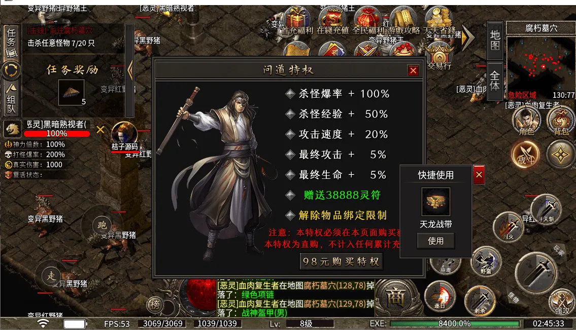 996引擎传奇端游【龙岭问道沉默-十大陆】最新整理WIN系一键即玩单机端+PC客户端+详细搭建教程