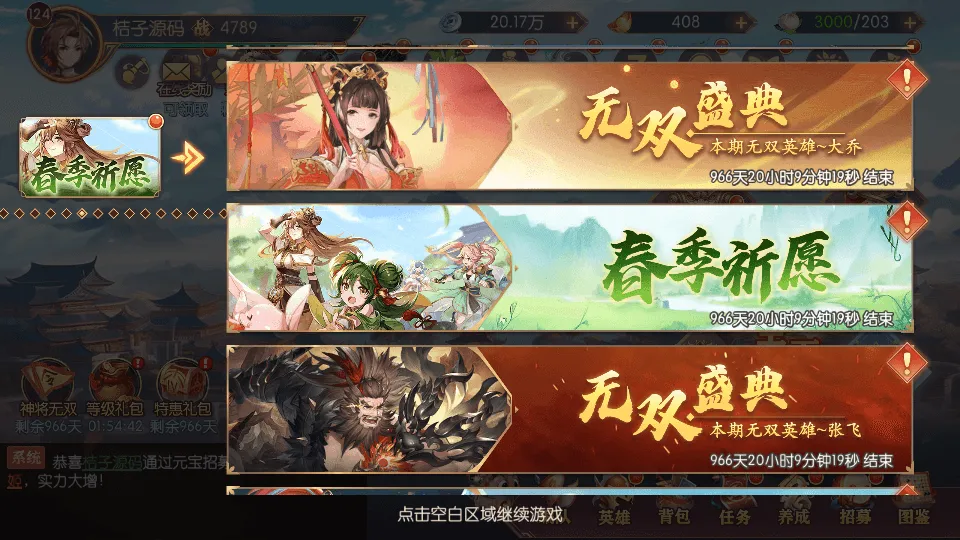 卡牌回合手游【一騎當千姬門代金券内购修复版】最新整理Linux手工服务端+表格+活动全开+管理后台+GM授权后台+安卓+详细搭建教程+视频教程