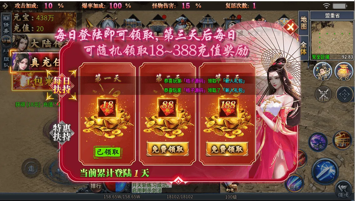 996引擎传奇端游【铁棒传奇六大陆】最新整理WIN系一键即玩单机端+PC客户端+详细搭建教程