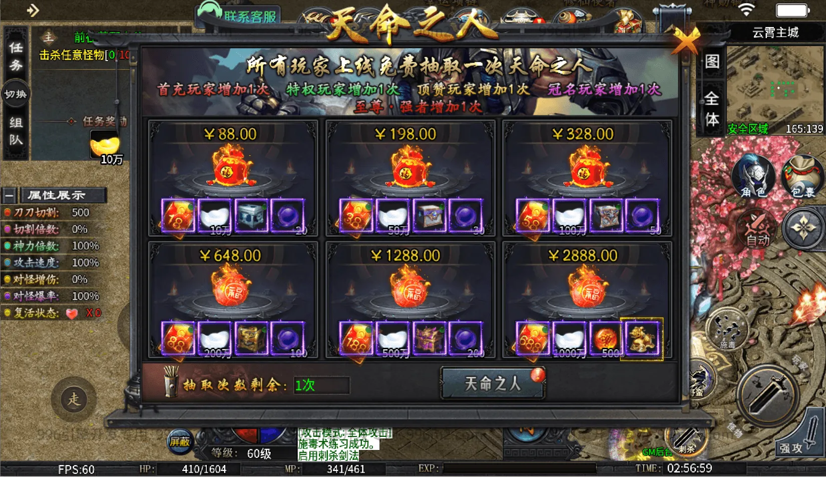 996引擎传奇端游【渡空沉默单职业四大陆】最新整理WIN系一键即玩单机端+PC客户端+详细搭建教程