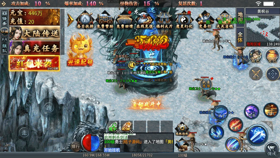 996引擎传奇端游【铁棒传奇六大陆】最新整理WIN系一键即玩单机端+PC客户端+详细搭建教程