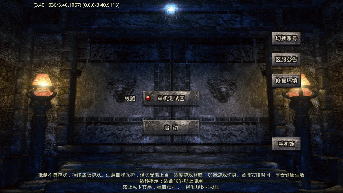 996引擎传奇端游【渡空沉默单职业四大陆】最新整理WIN系一键即玩单机端+PC客户端+详细搭建教程