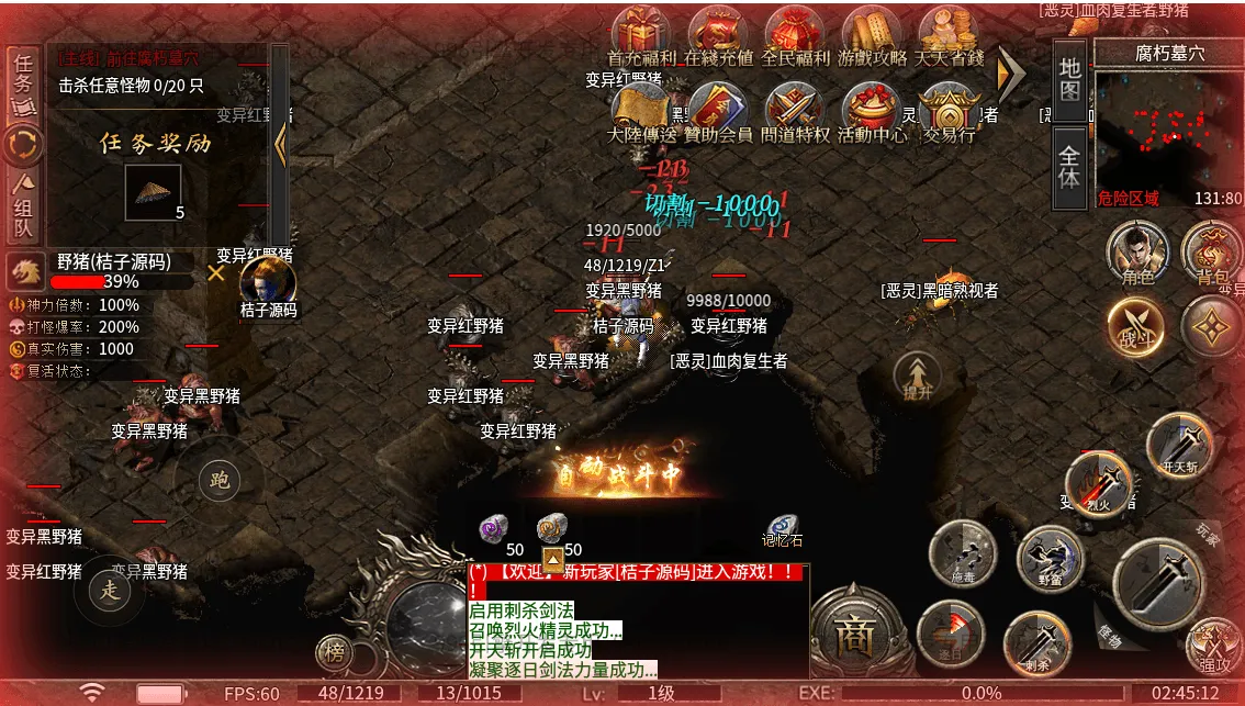 996引擎传奇端游【龙岭问道沉默-十大陆】最新整理WIN系一键即玩单机端+PC客户端+详细搭建教程