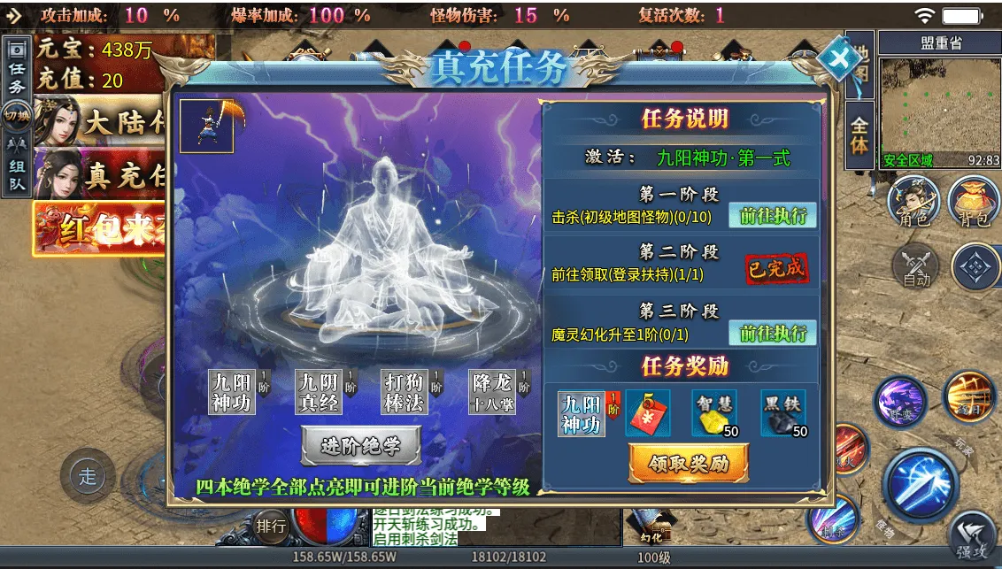 996引擎传奇端游【铁棒传奇六大陆】最新整理WIN系一键即玩单机端+PC客户端+详细搭建教程