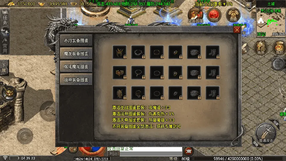 战神引擎传奇手游【1.80看脸神龙铭文元素三职业-白猪7.2免授权】最新整理Win系特色端+安卓苹果双端+GM授权物品后台+详细搭建教程