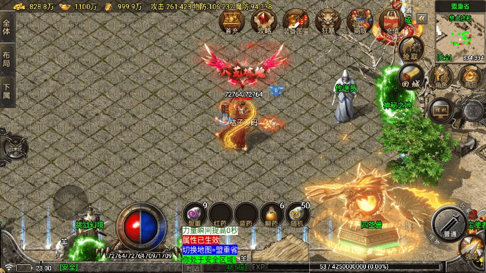 战神引擎传奇手游【新苍月传奇四大陆开区版-白猪7.1免授权】最新整理Win系特色端+安卓苹果双端+GM授权后台+详细搭建教程