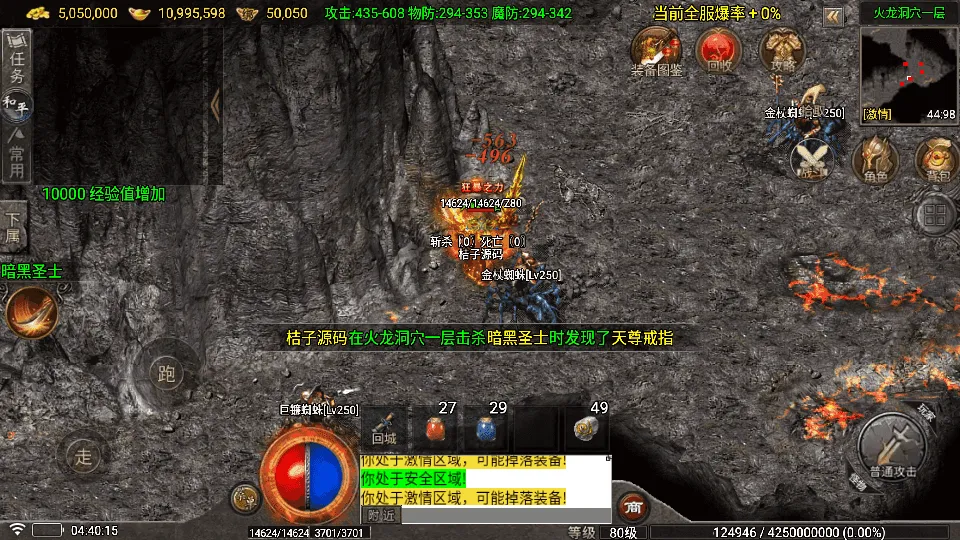 战神引擎传奇手游【1.80看脸神龙铭文元素三职业-白猪7.2免授权】最新整理Win系特色端+安卓苹果双端+GM授权物品后台+详细搭建教程