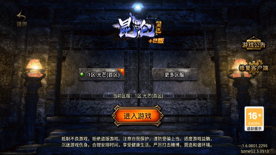 战神引擎传奇手游【1.80昆仑热血王者职业-白猪G2.5免授权】最新整理Win系特色端+安卓苹果双端+GM授权物品后台+详细搭建教程