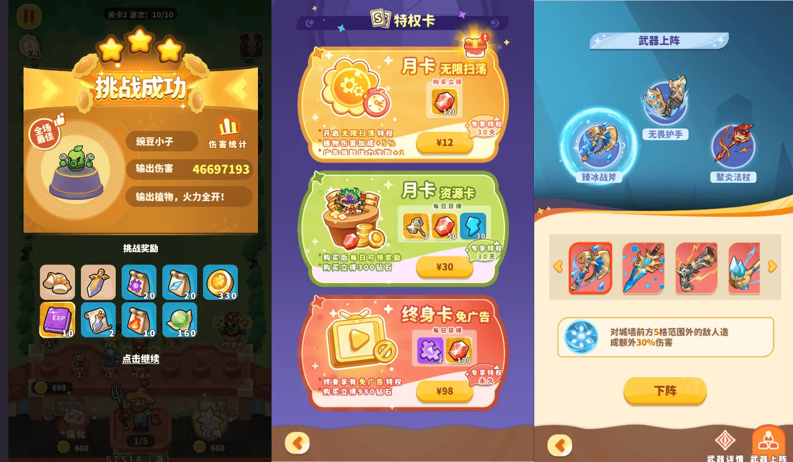 三网H5游戏【植物萌斗H5代金券内购修复版】最新整理单机一键即玩镜像端+Linux手工服务端+管理后台+CDK授权后台+安卓苹果双端+详细搭建教程