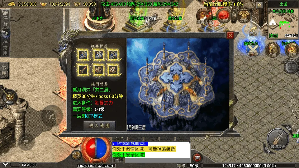 战神引擎传奇手游【1.80看脸神龙铭文元素三职业-白猪7.2免授权】最新整理Win系特色端+安卓苹果双端+GM授权物品后台+详细搭建教程