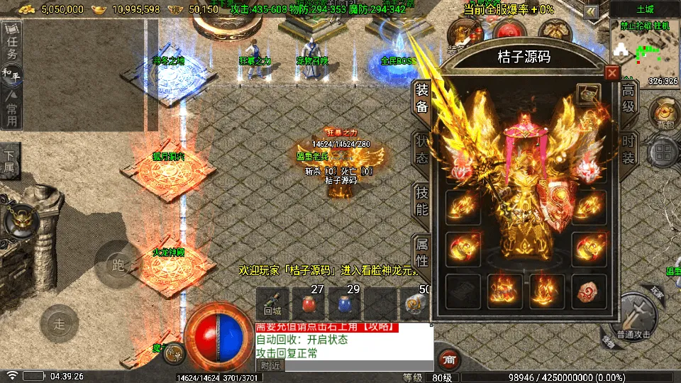 战神引擎传奇手游【1.80看脸神龙铭文元素三职业-白猪7.2免授权】最新整理Win系特色端+安卓苹果双端+GM授权物品后台+详细搭建教程