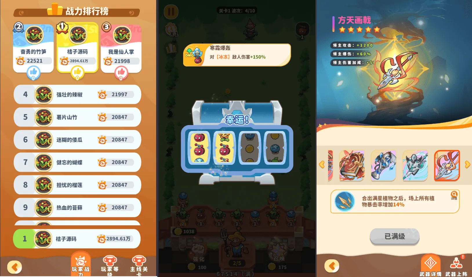 三网H5游戏【植物萌斗H5代金券内购修复版】最新整理单机一键即玩镜像端+Linux手工服务端+管理后台+CDK授权后台+安卓苹果双端+详细搭建教程