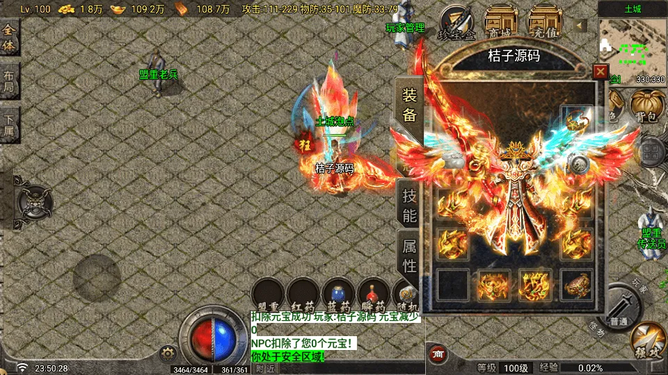 战神引擎传奇手游【1.80昆仑热血王者职业-白猪G2.5免授权】最新整理Win系特色端+安卓苹果双端+GM授权物品后台+详细搭建教程