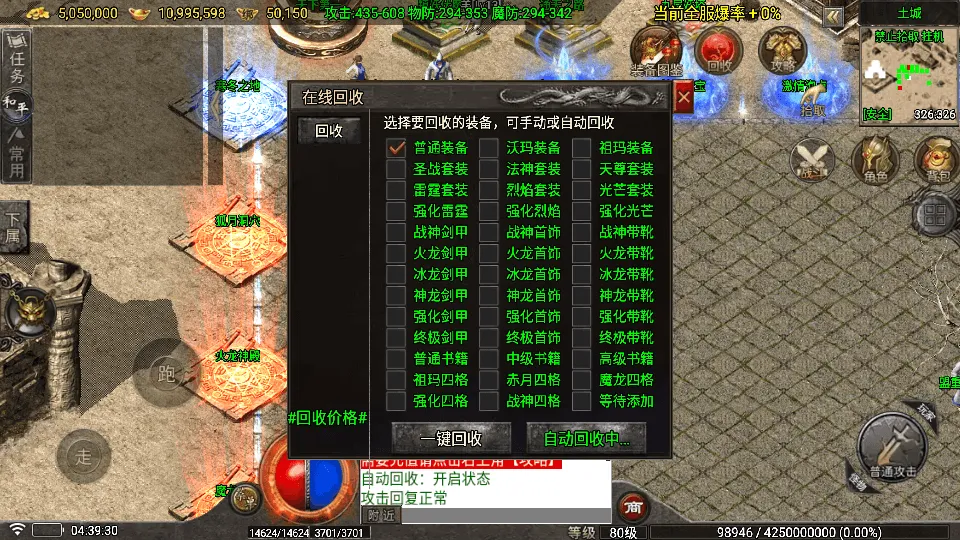 战神引擎传奇手游【1.80看脸神龙铭文元素三职业-白猪7.2免授权】最新整理Win系特色端+安卓苹果双端+GM授权物品后台+详细搭建教程