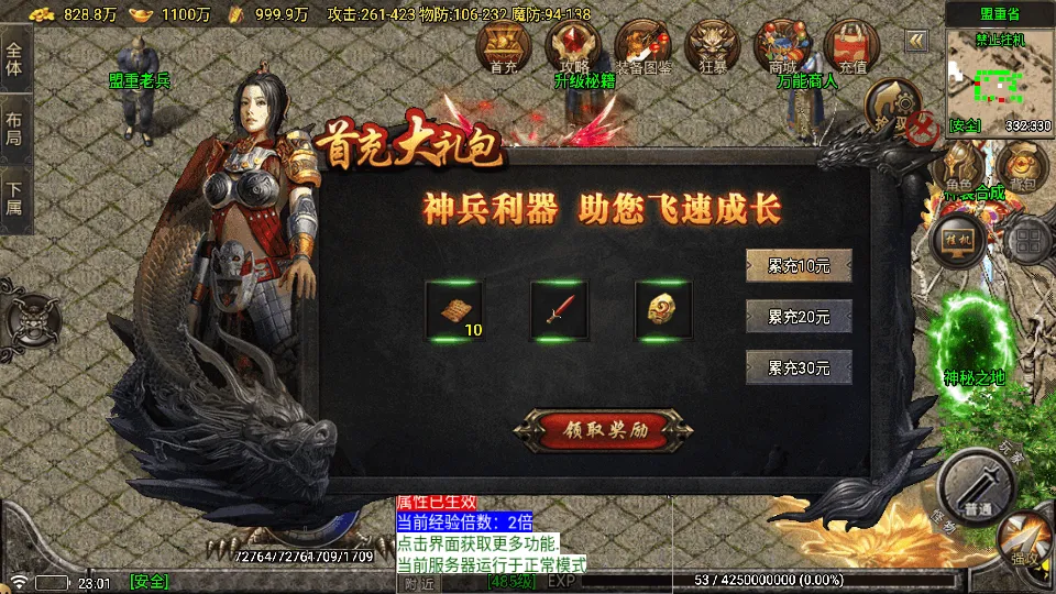战神引擎传奇手游【新苍月传奇四大陆开区版-白猪7.1免授权】最新整理Win系特色端+安卓苹果双端+GM授权后台+详细搭建教程
