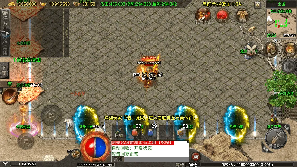 战神引擎传奇手游【1.80看脸神龙铭文元素三职业-白猪7.2免授权】最新整理Win系特色端+安卓苹果双端+GM授权物品后台+详细搭建教程
