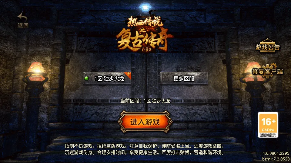 战神引擎传奇手游【1.80夜雨复古v2金蛇传奇[白猪7免受权版]】最新整理Win系特色端+安卓苹果双端+GM授权物品后台+详细搭建教程