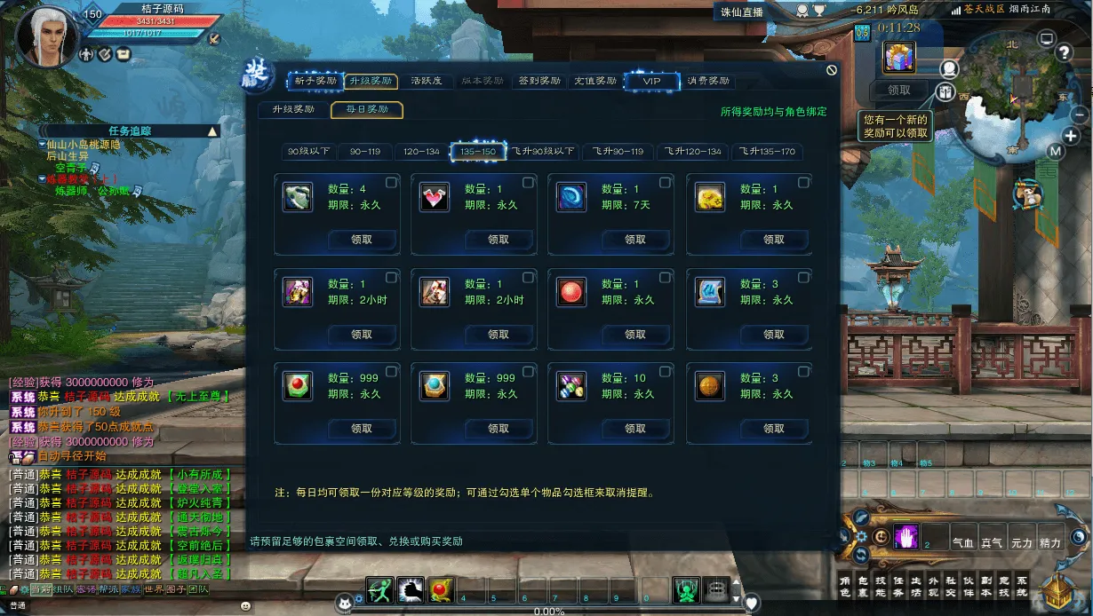 3DMMORPG端游【诛仙3之桃源诛仙18职业精修版】最新整理单机一键即玩镜像端+Linux手工服务端+GM工具+网页注册+PC客户端+详细搭建教程