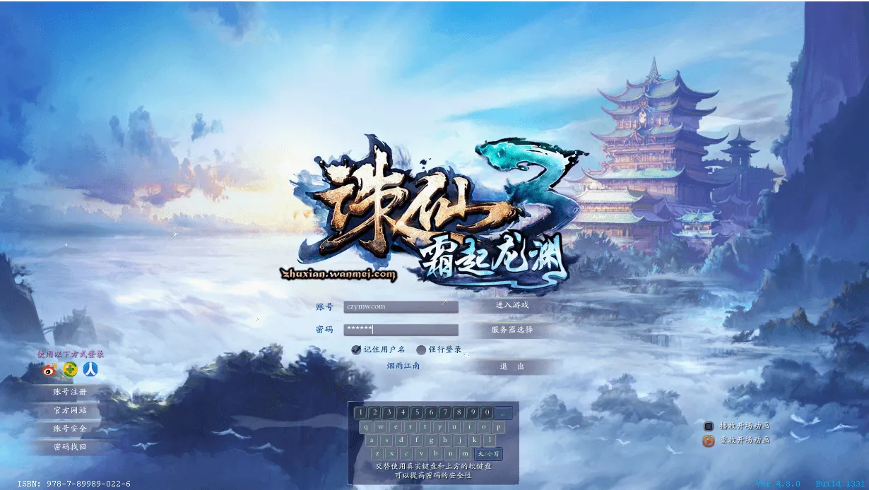 3DMMORPG端游【诛仙3之桃源诛仙18职业精修版】最新整理单机一键即玩镜像端+Linux手工服务端+GM工具+网页注册+PC客户端+详细搭建教程