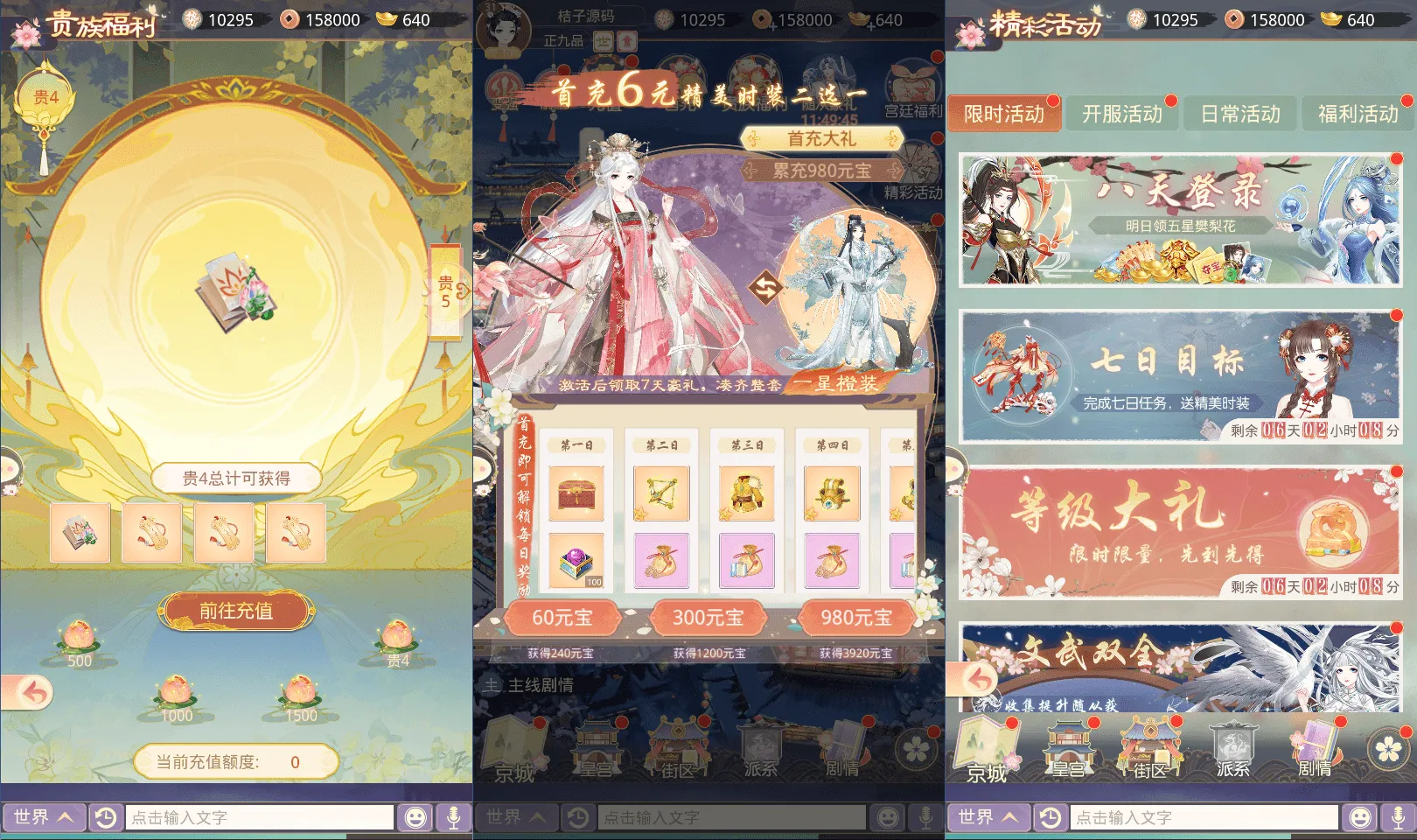 三网H5宫斗养成游戏【盛世芳華H5多区跨服代金券内购版】最新整理单机一键即玩端+Linux手工服务端+全套前后端源码+CDK授权后台+简易安卓客户端+详细搭建教程