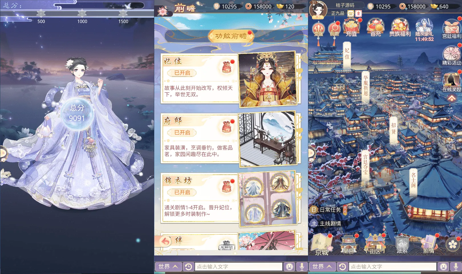 三网H5宫斗养成游戏【盛世芳華H5多区跨服代金券内购版】最新整理单机一键即玩端+Linux手工服务端+全套前后端源码+CDK授权后台+简易安卓客户端+详细搭建教程