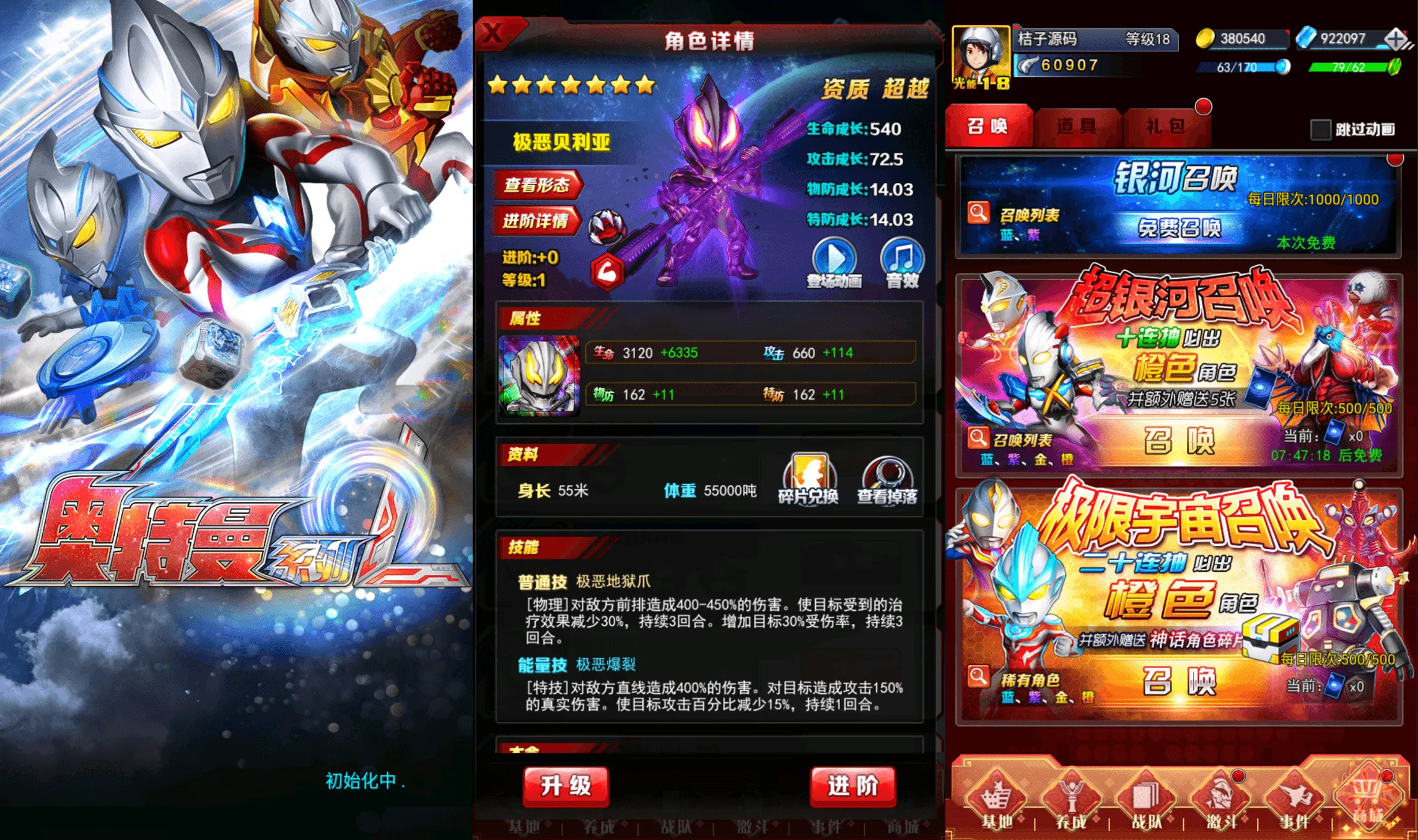 卡牌回合手游【奥特曼系列OL代金券内购修复版】最新整理单机一键即玩端+Linux手工服务端+加解密工具+CDK授权后台+安卓苹果双端+详细搭建教程+视频教程