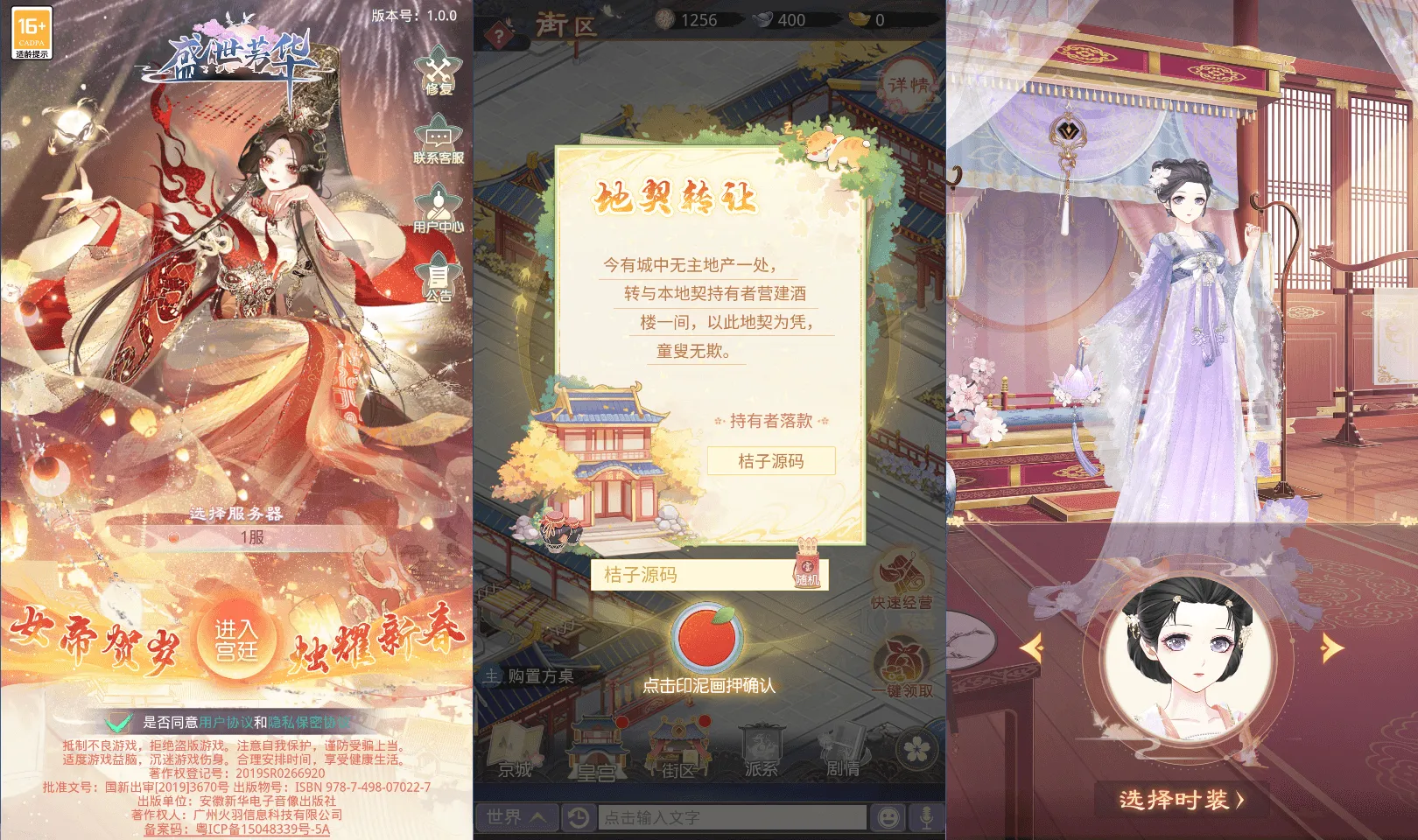 三网H5宫斗养成游戏【盛世芳華H5多区跨服代金券内购版】最新整理单机一键即玩端+Linux手工服务端+全套前后端源码+CDK授权后台+简易安卓客户端+详细搭建教程