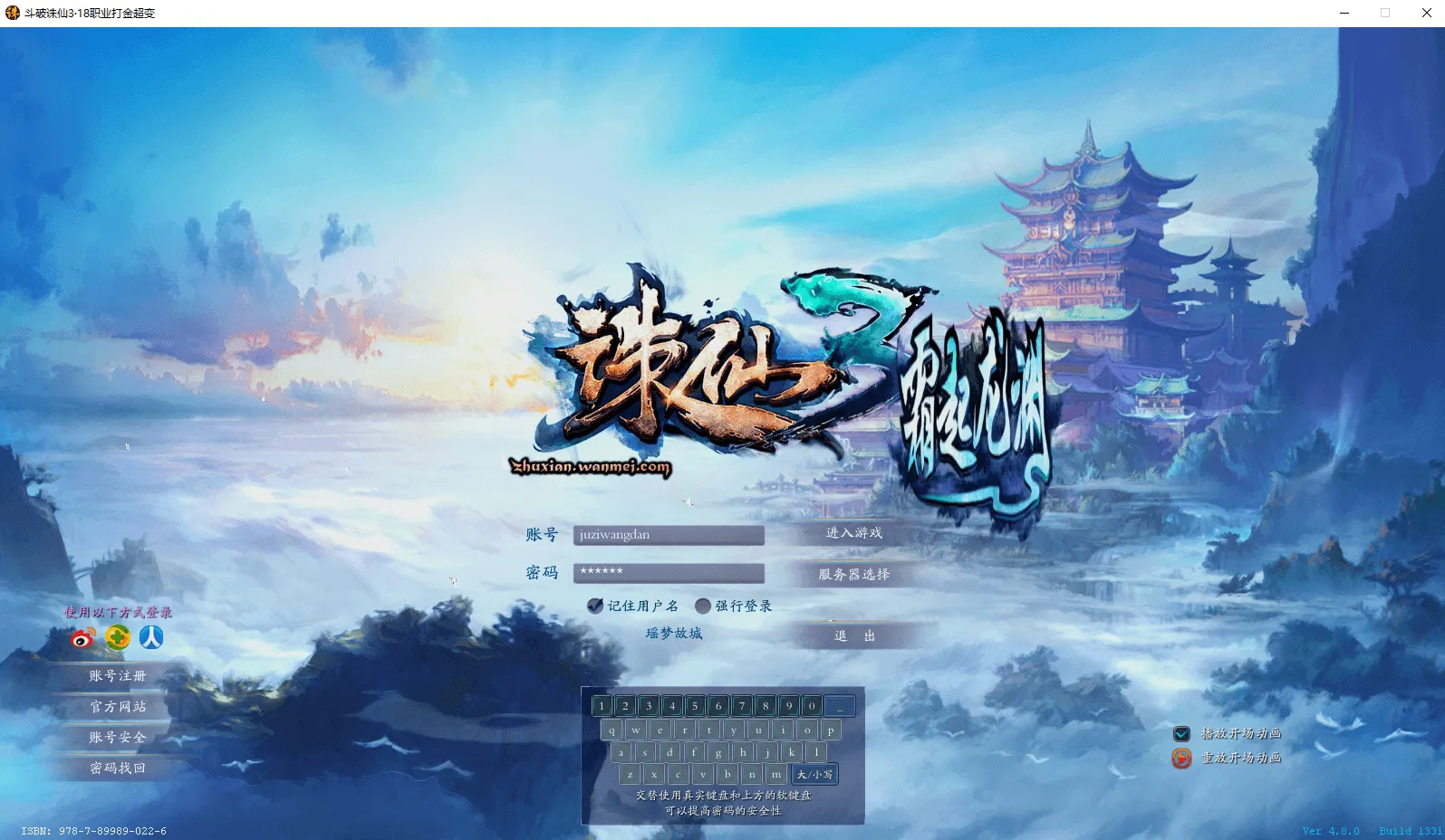 3DMMORPG端游【斗破诛仙3超变打金18职业精修版】最新整理单机一键即玩镜像端+Linux手工服务端+GM工具+网页注册+PC客户端+详细搭建教程