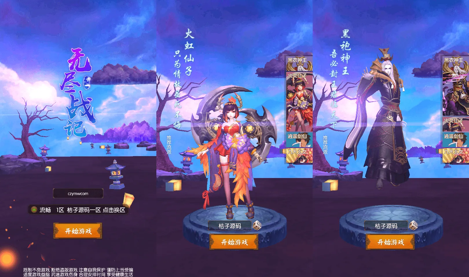 3D放置仙侠RPG手游【无尽战纪】最新整理单机一键即玩镜像端+Linux手工服务端+安卓+运营后台+管理后台+CDK授权后台+详细搭建教程+全套源码