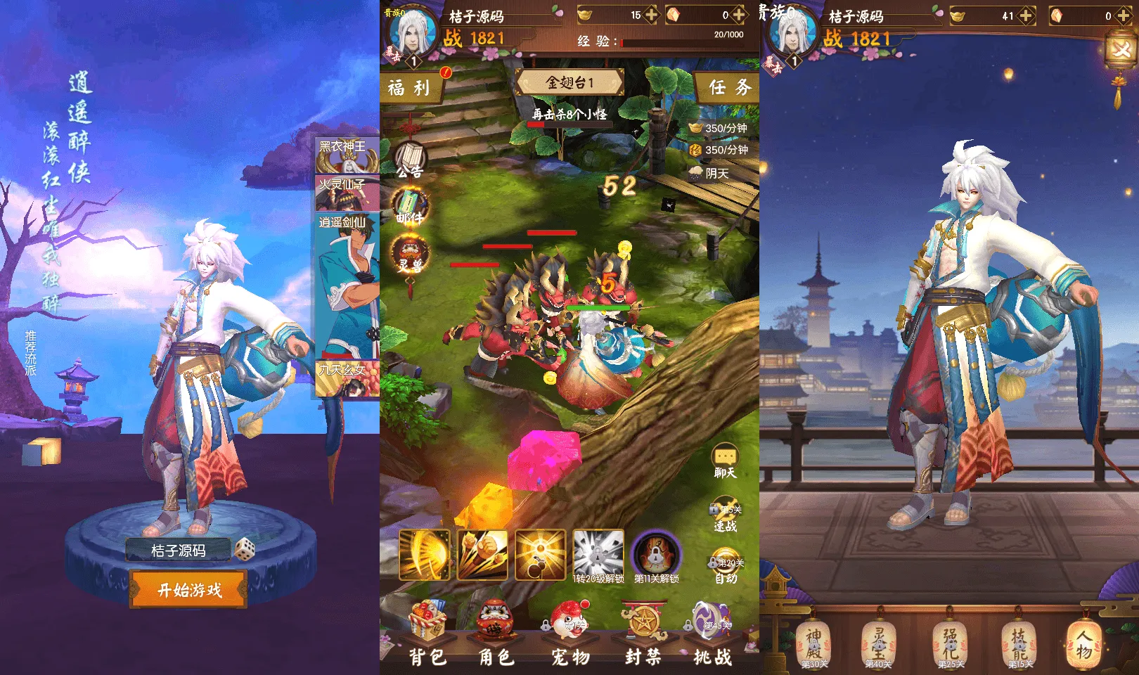 3D放置仙侠RPG手游【无尽战纪】最新整理单机一键即玩镜像端+Linux手工服务端+安卓+运营后台+管理后台+CDK授权后台+详细搭建教程+全套源码