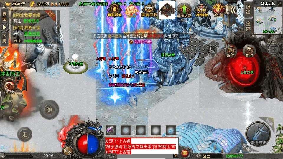 战神引擎传奇手游【怒火冰雪三十大陆单职业裤衩6.1免受权】最新整理Win系特色服务端+安卓苹果双端+GM后台+详细搭建教程